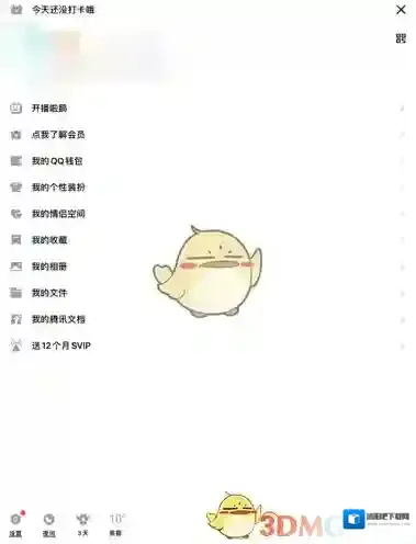 QQ点击