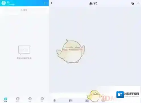 QQ设置