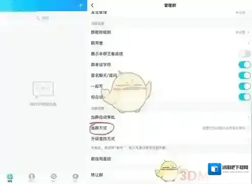 QQ界面