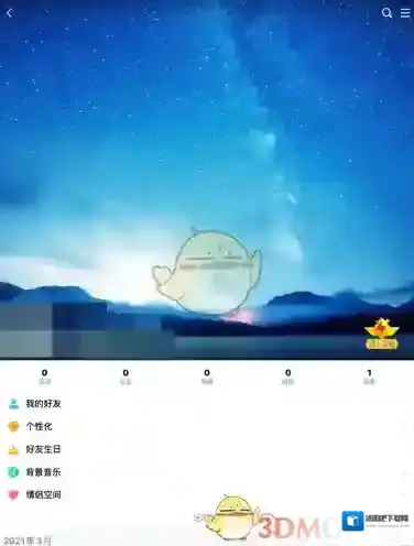 QQ空间点击