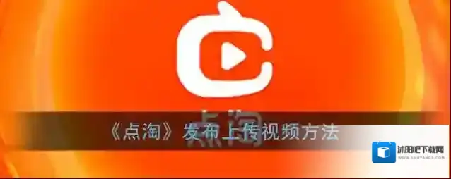 淘宝直播视频