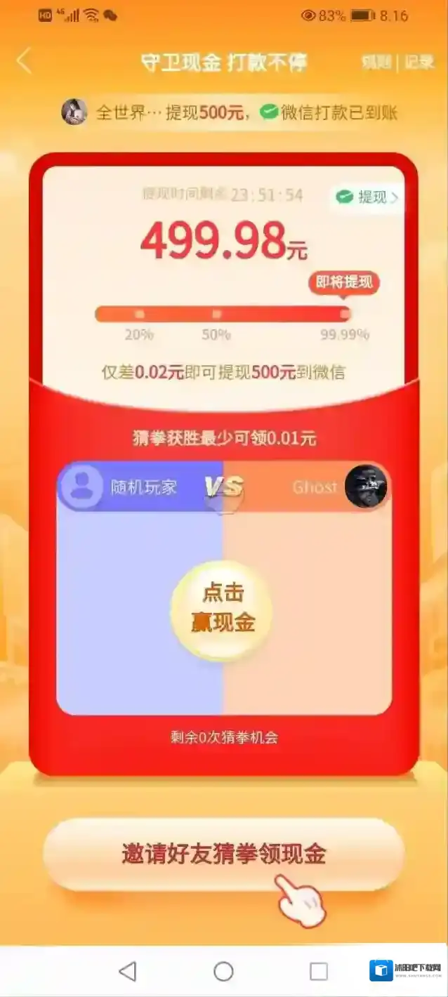 拼多多概率