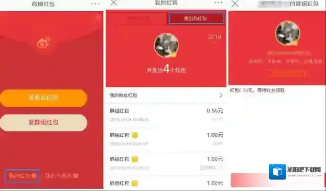 微博口令