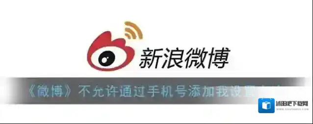 微博不允许