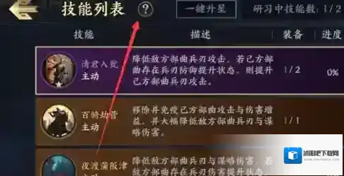 战地无疆技能