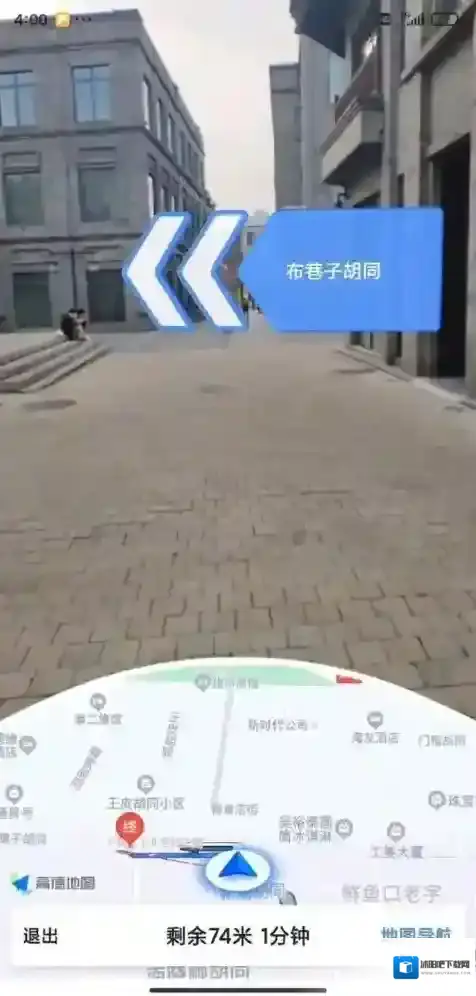 高德地图查看