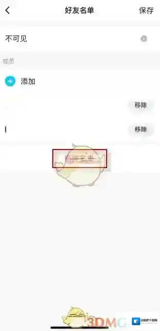 QQ界面