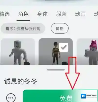 罗布乐思角色