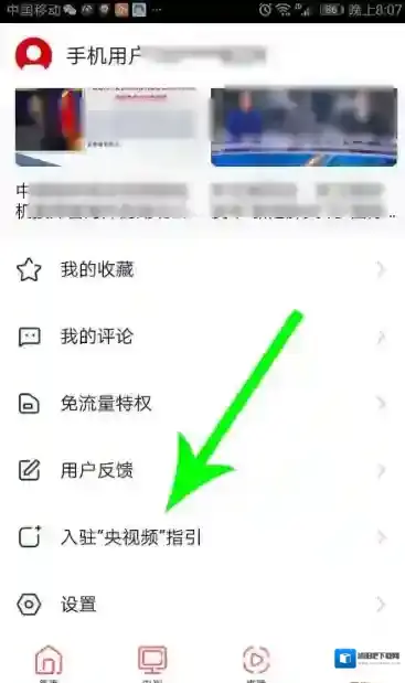 央视频申请