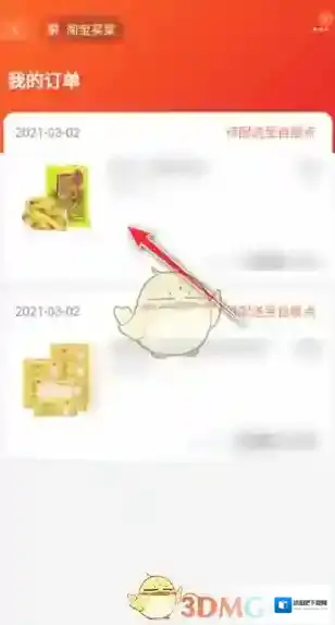 淘宝网买菜