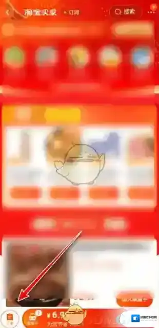 淘宝网点击