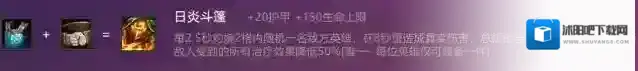 金铲铲之战羁绊