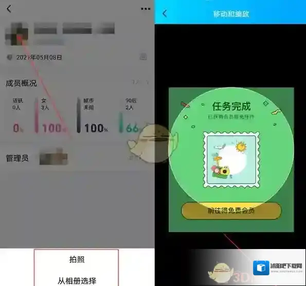 QQ头像设置