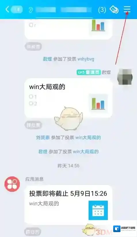 QQ点击