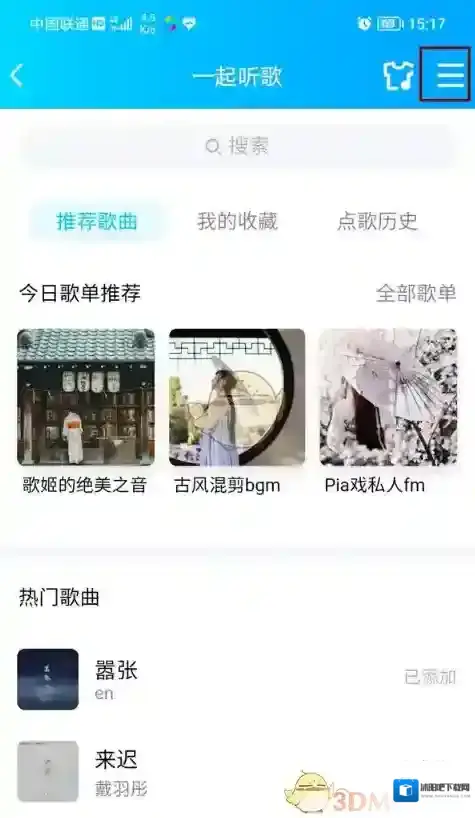 QQ群成员