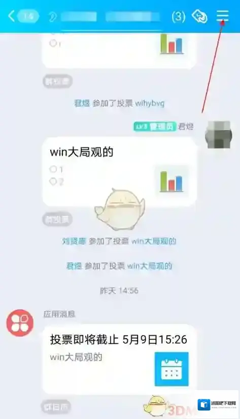 QQ点击