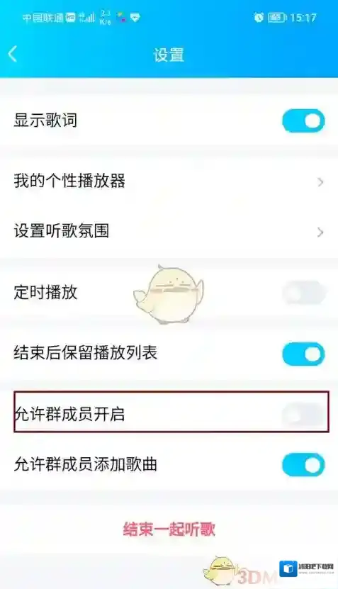 QQ关闭