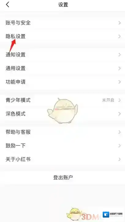 小红书列表