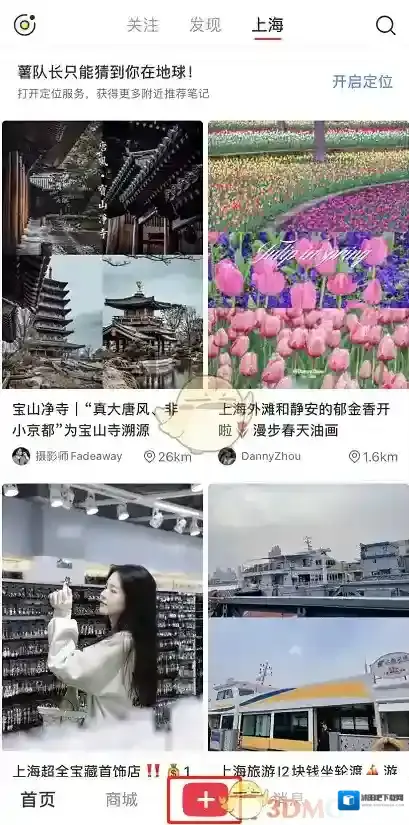 小红书点击