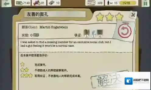 又一个案子解决了解决了