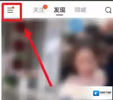 快手设置