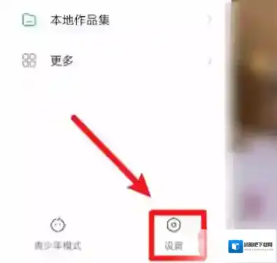 快手选项