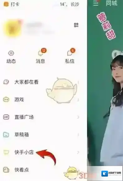 快手点击