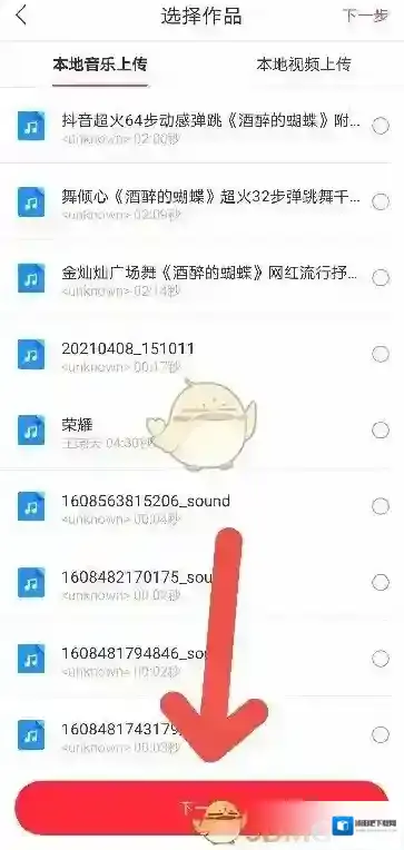 快音上传
