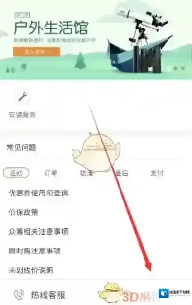 小米有品红标