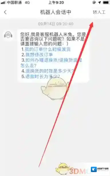 小米有品所示