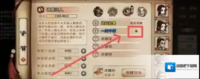烟雨江湖紫色天赋怎么获得?烟雨江湖紫色天赋获得攻略