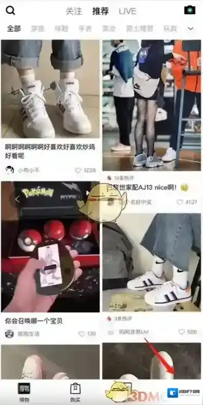得物点击