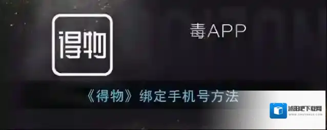 得物功能