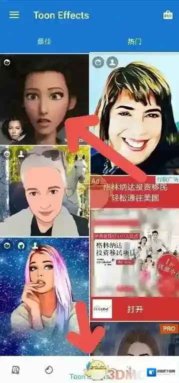 toonme照片