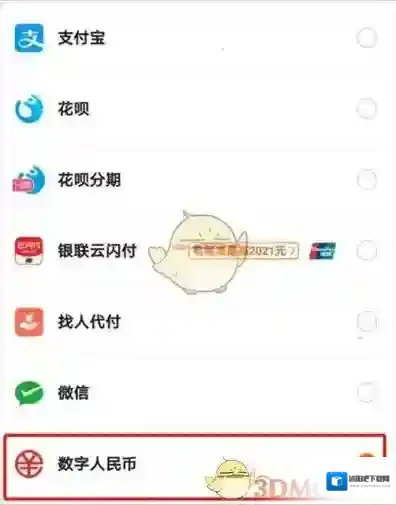苏宁易购页面