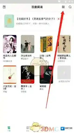 百度阅读点击