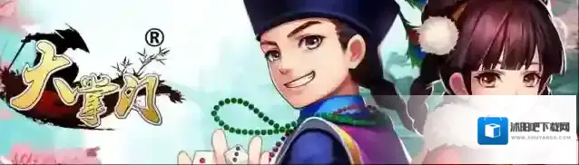大掌门角色