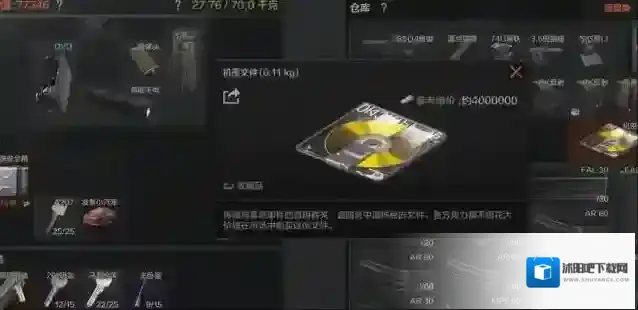 暗区突围钥匙
