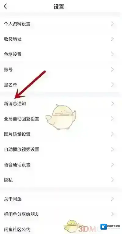 闲鱼我的选择