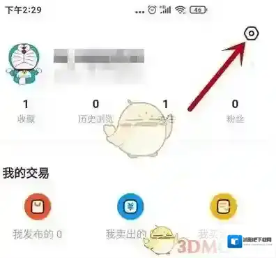 闲鱼消息