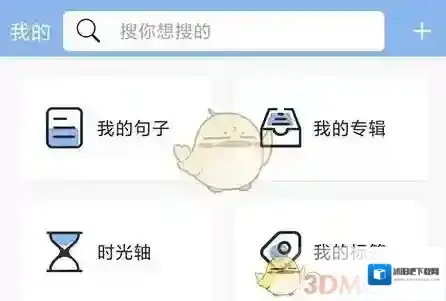 有趣说说专辑