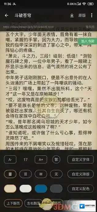 搜书大师背景色