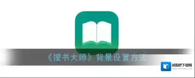 搜书大师点击