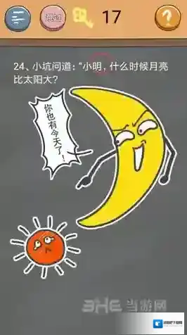 史小坑的烦恼4囧校园第24关怎么过 第24关关卡攻略
