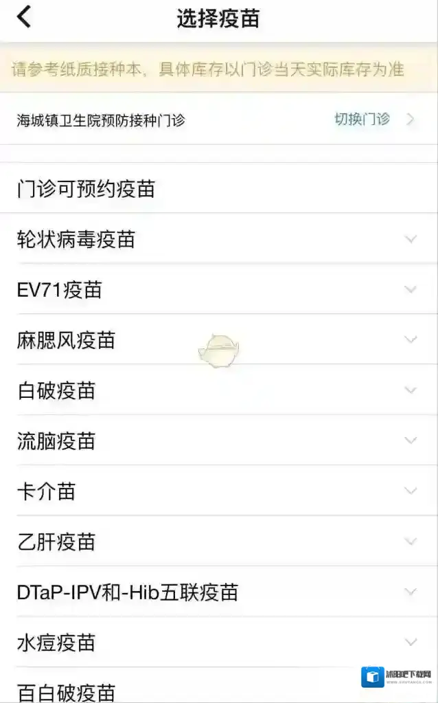 粤苗新冠