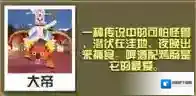 疯狂动物园沼泽考拉怎么抓 沼泽考拉属性图鉴