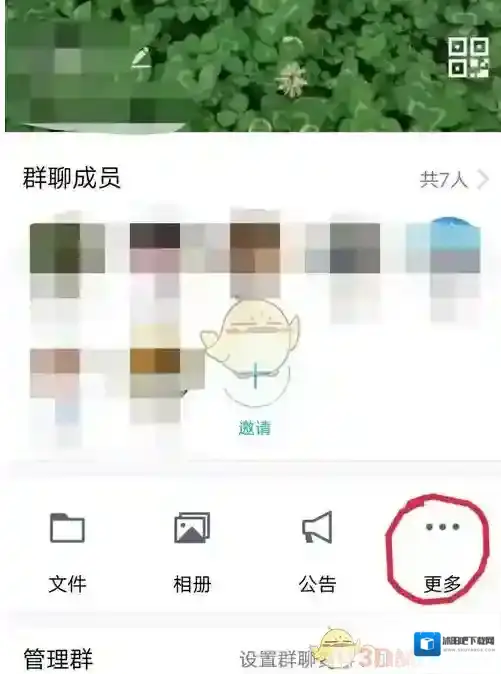 QQ就会