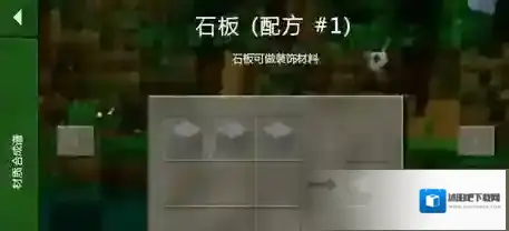 生存战争中文石板