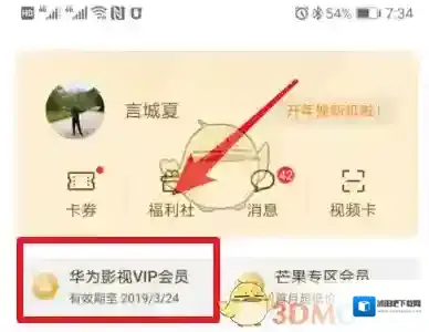 华为视频取消