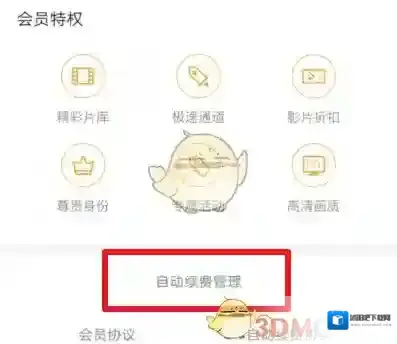 华为视频会员